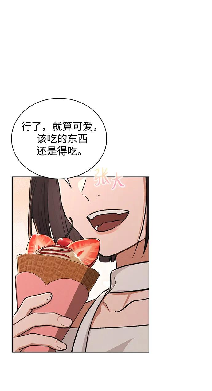第36话 饥饿 第29页