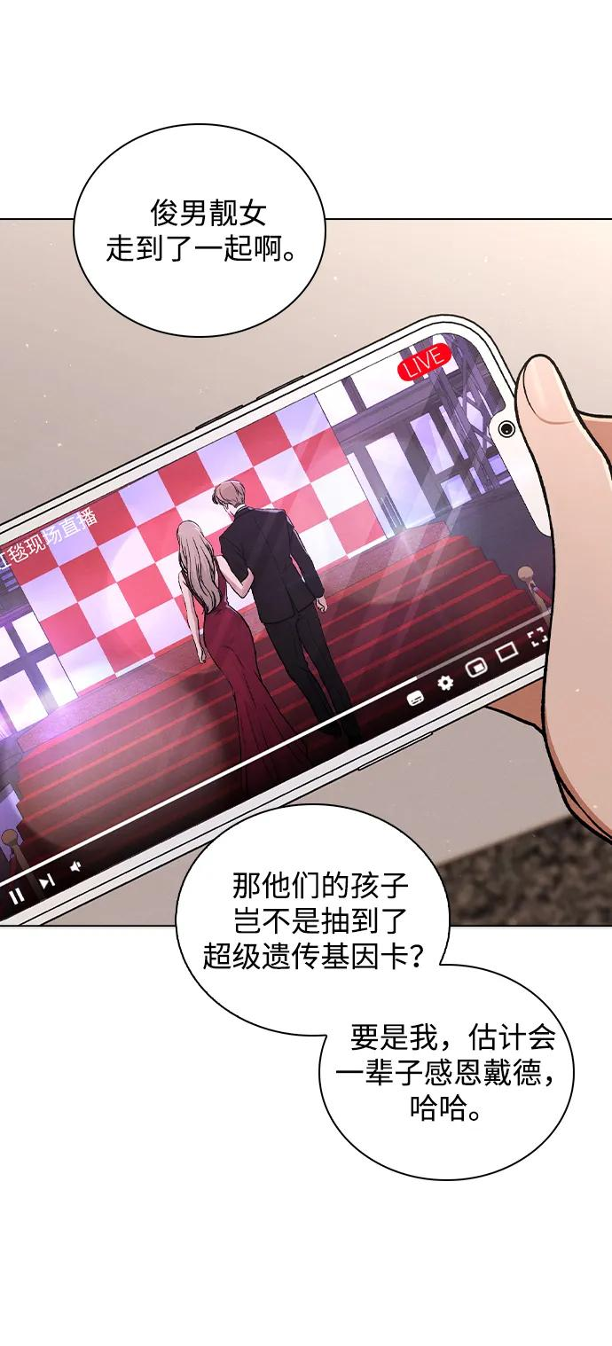 第36话 饥饿 第38页