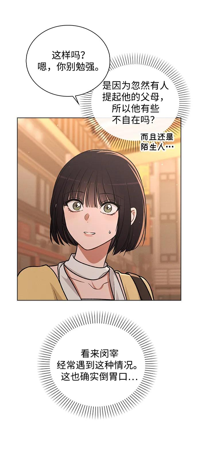 第36话 饥饿 第41页
