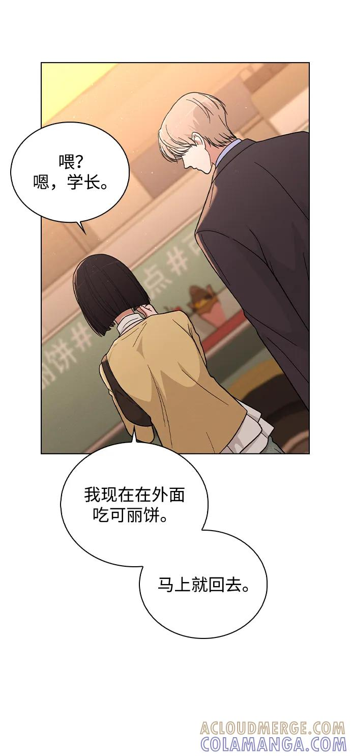 第36话 饥饿 第49页