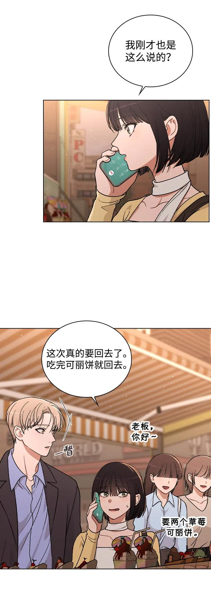第36话 饥饿 第50页