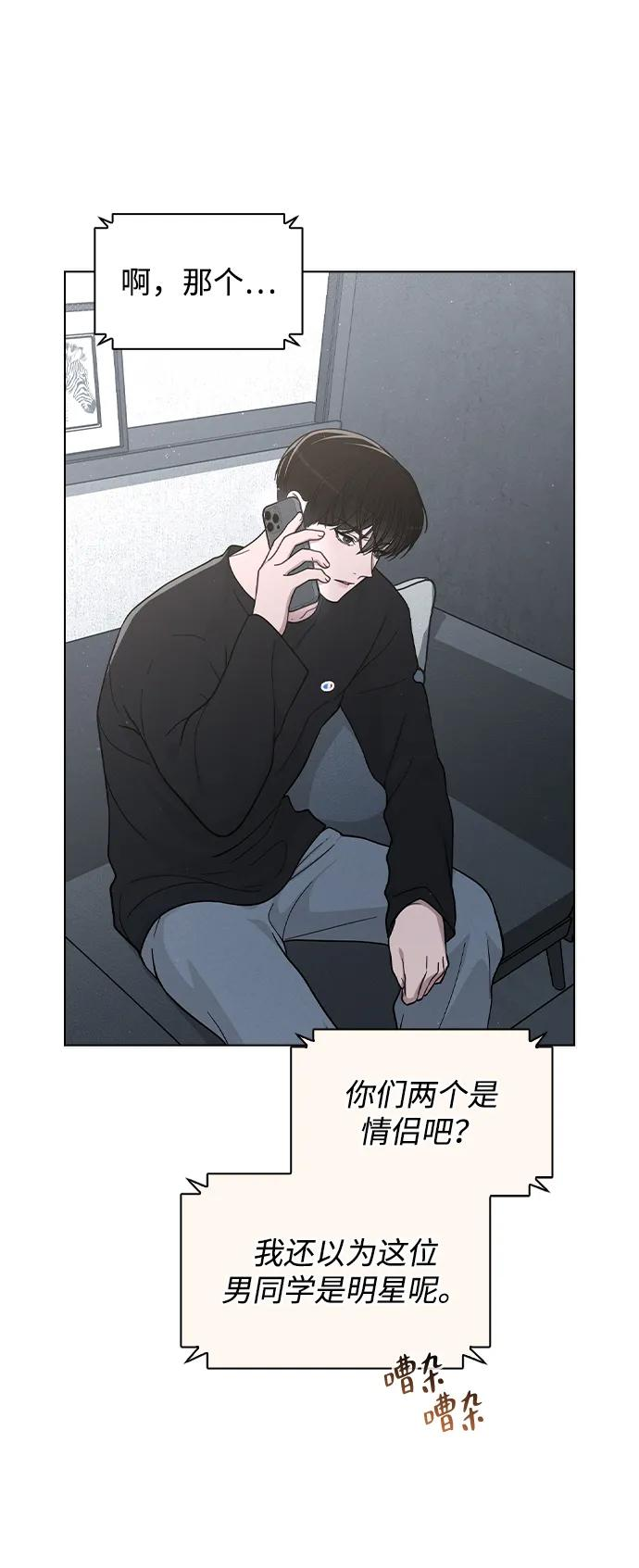 第36话 饥饿 第53页
