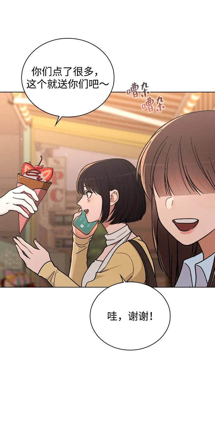 第36话 饥饿 第54页