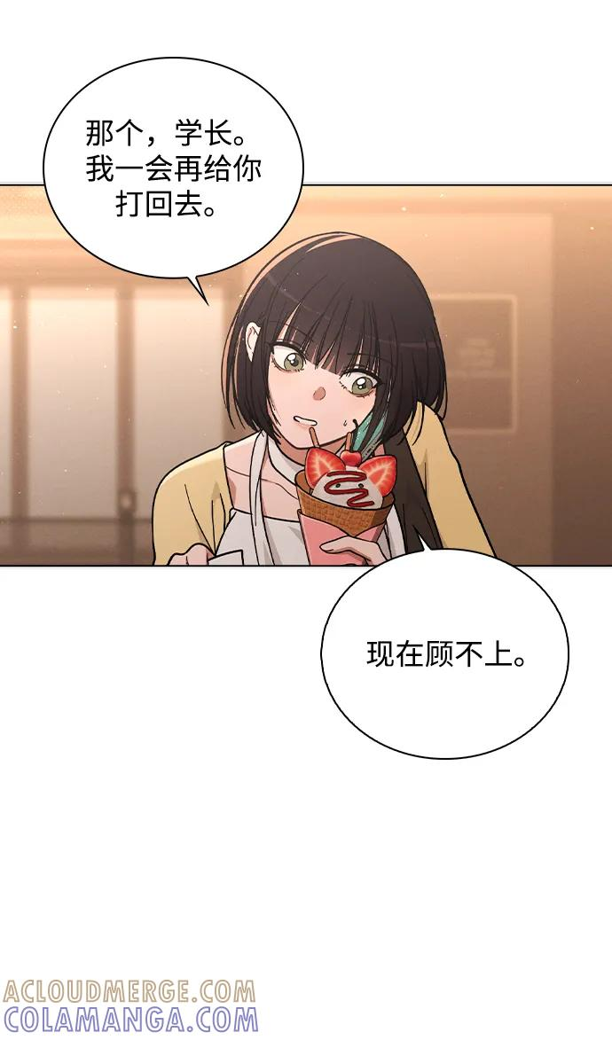 第36话 饥饿 第55页