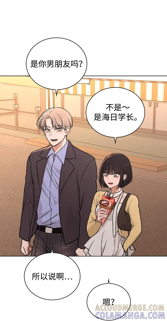 第36话 饥饿 第58页