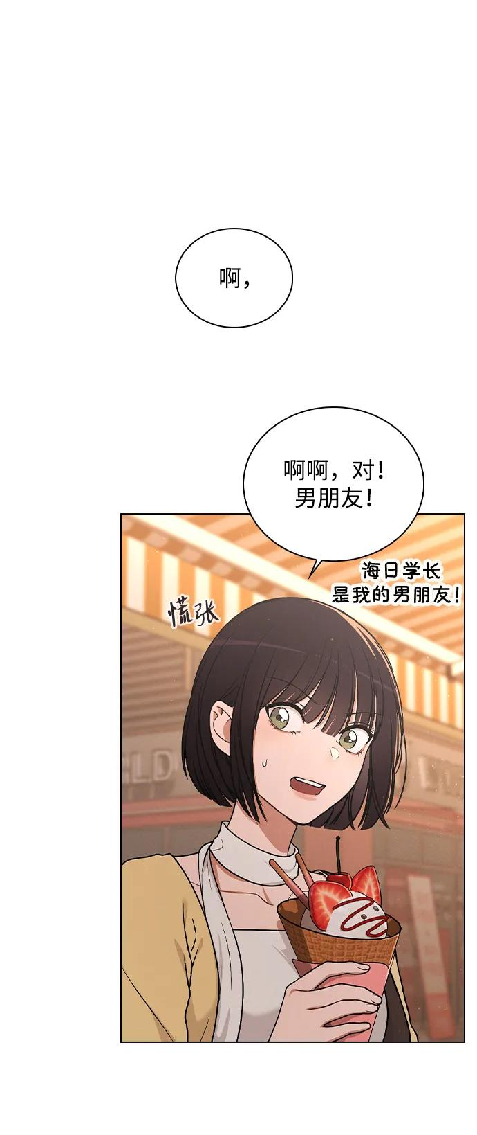 第36话 饥饿 第59页