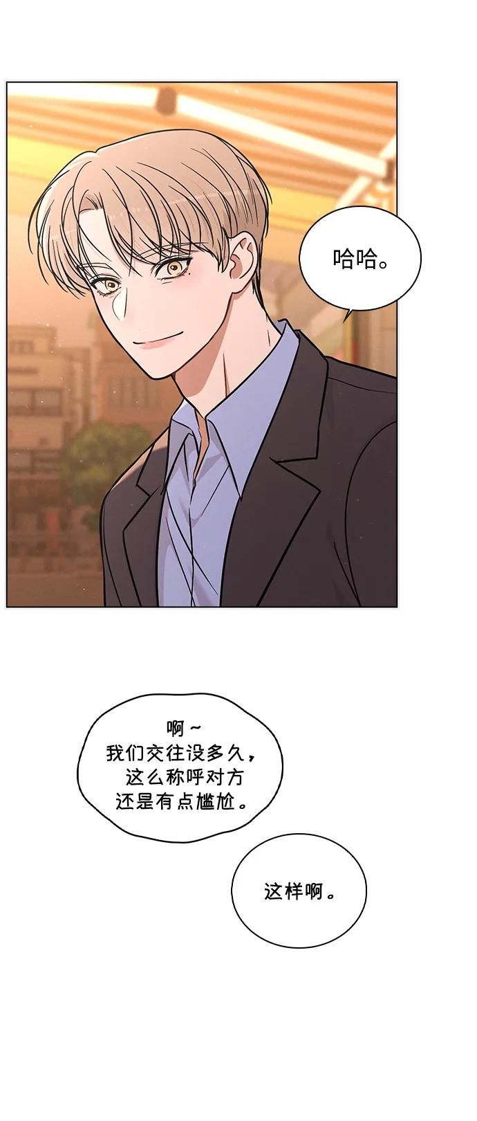第36话 饥饿 第60页