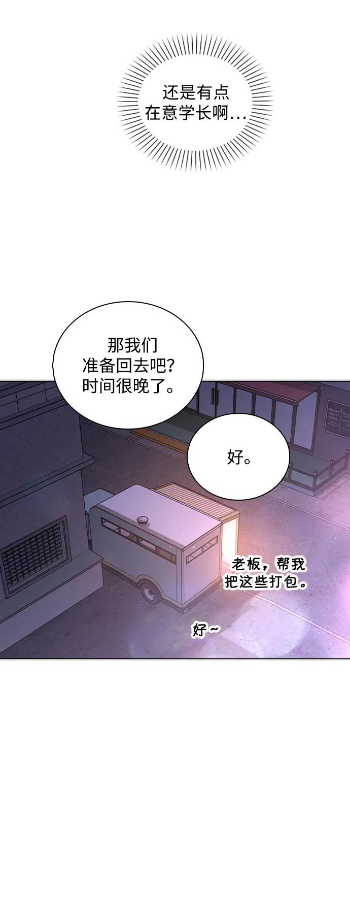 第36话 饥饿 第62页