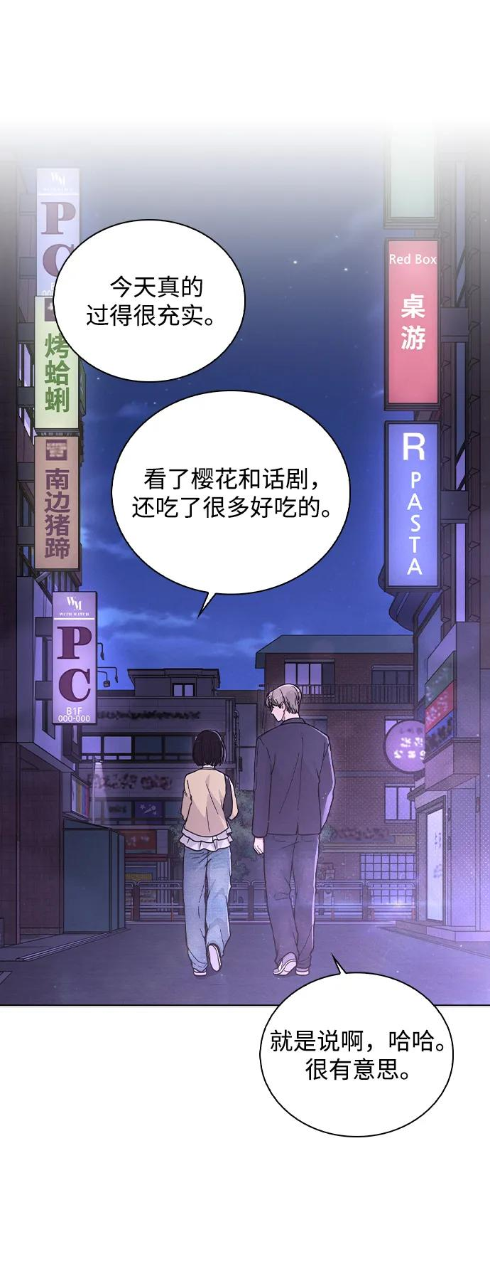 第36话 饥饿 第63页
