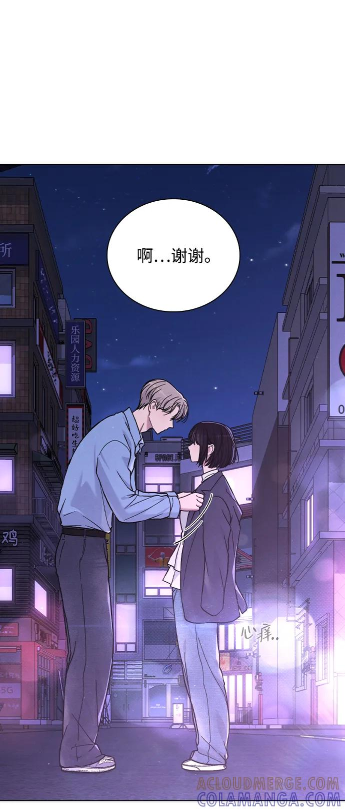 第36话 饥饿 第67页