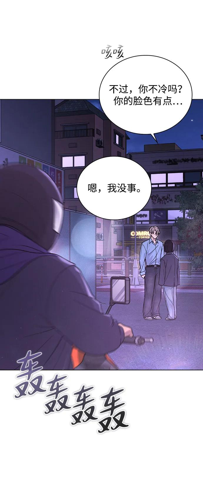 第36话 饥饿 第69页
