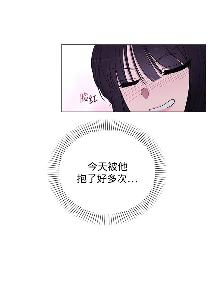 第36话 饥饿 第75页