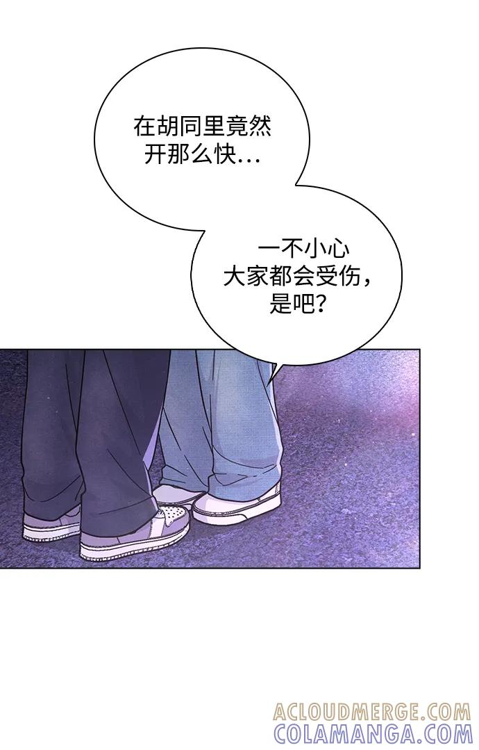 第36话 饥饿 第76页