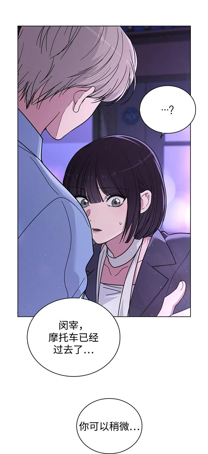 第36话 饥饿 第78页