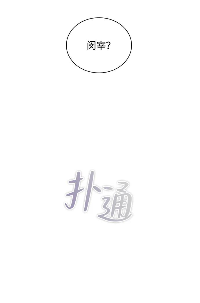 第36话 饥饿 第81页