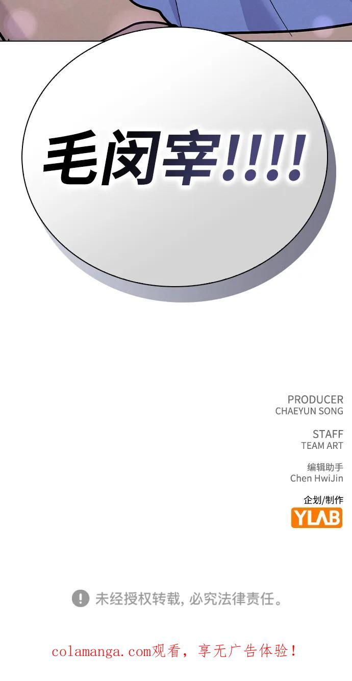 第36话 饥饿 第84页