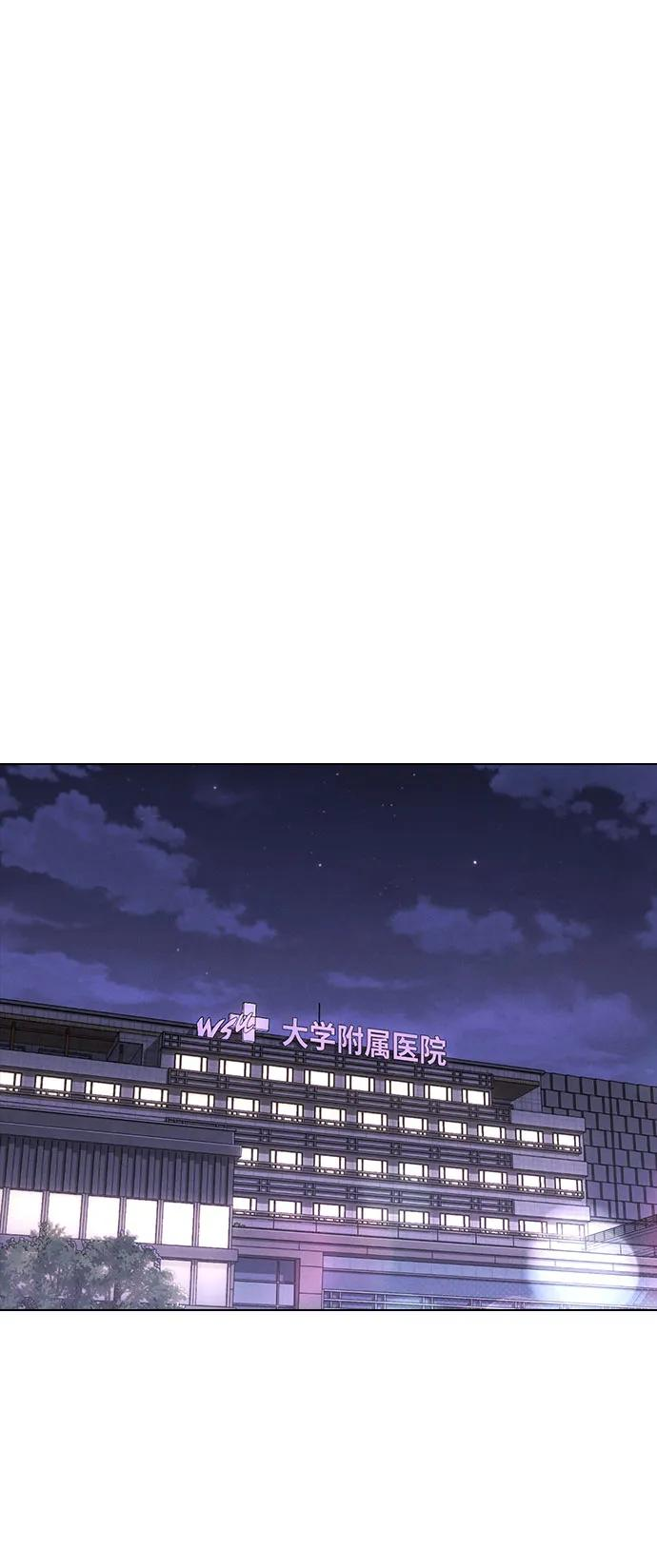 第37话 初恋 第2页