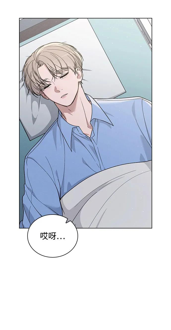 第37话 初恋 第3页