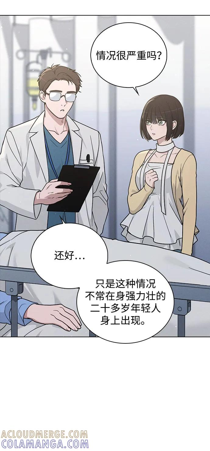 第37话 初恋 第4页