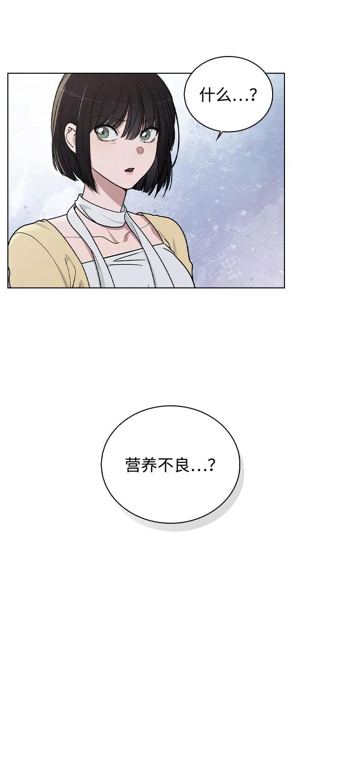 第37话 初恋 第6页