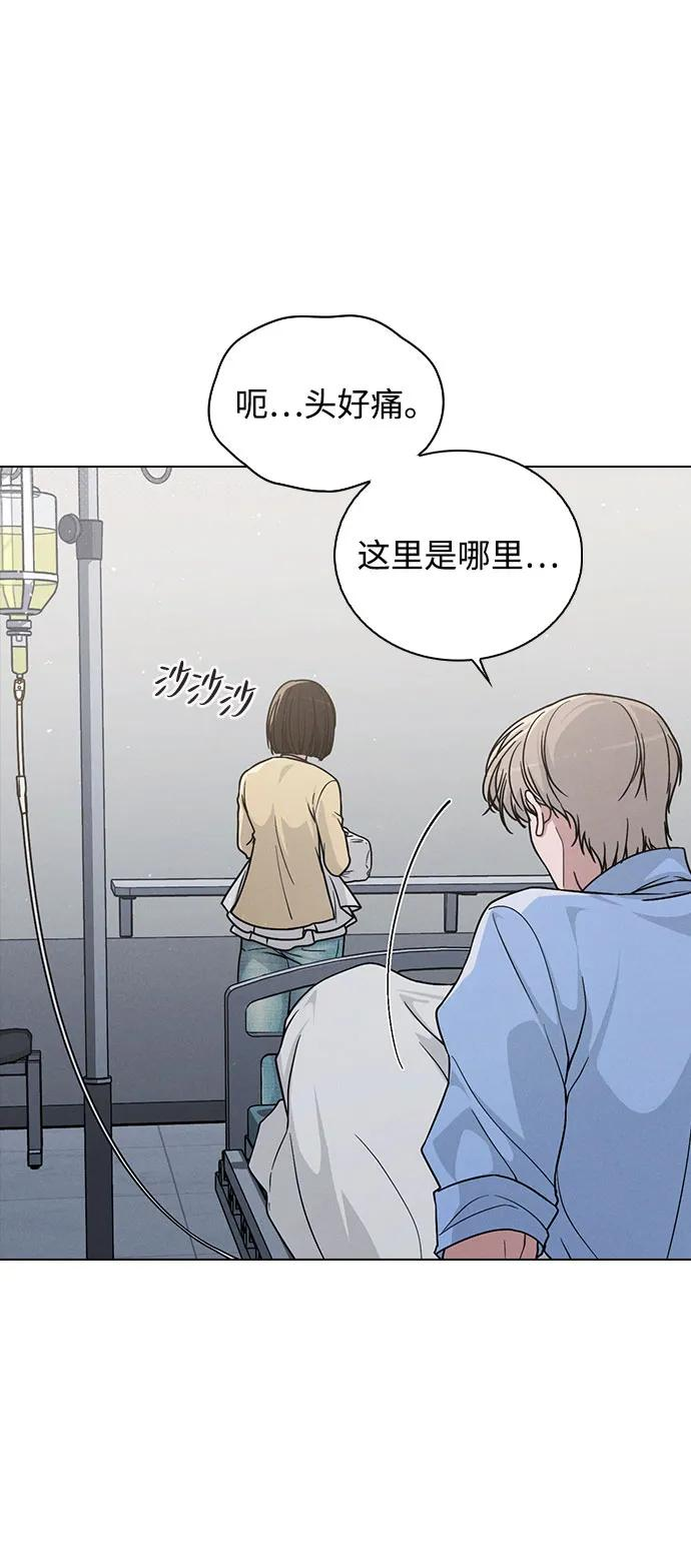 第37话 初恋 第8页