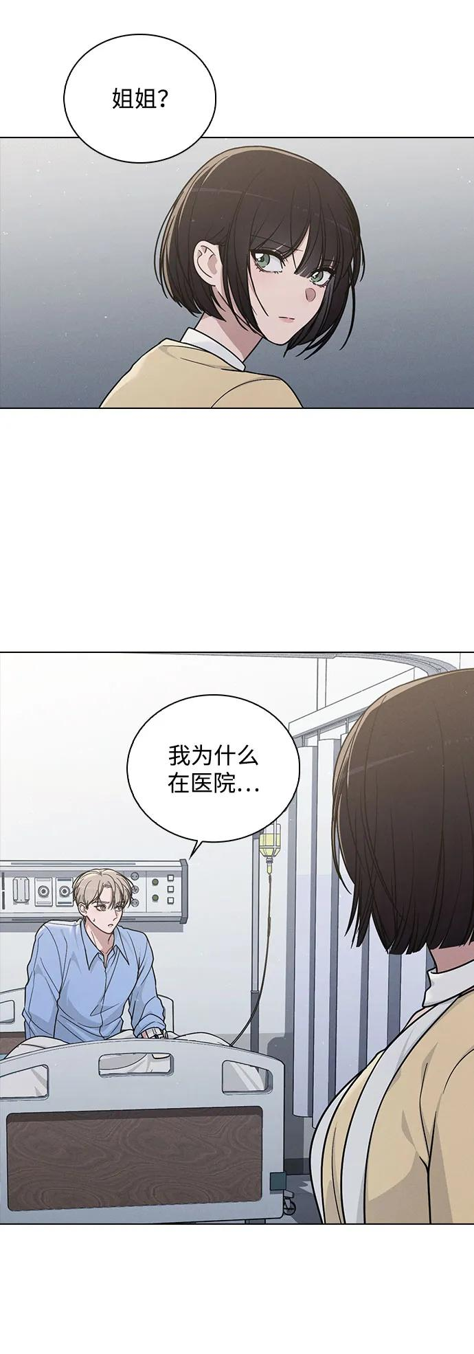 第37话 初恋 第9页
