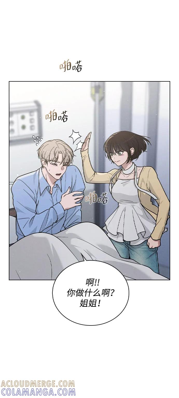 第37话 初恋 第10页