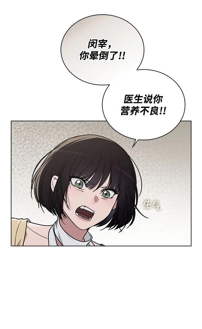 第37话 初恋 第11页