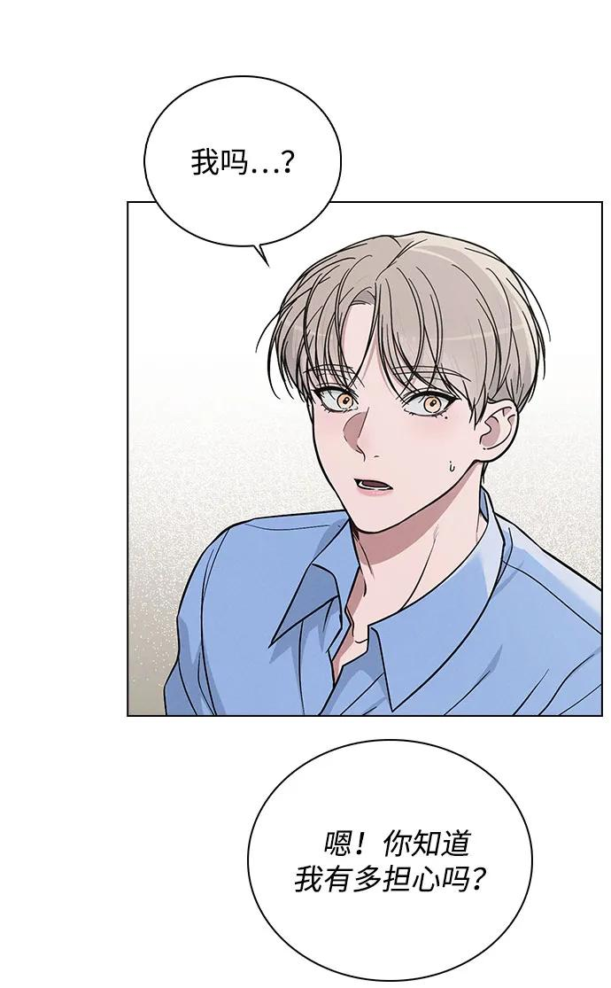 第37话 初恋 第12页