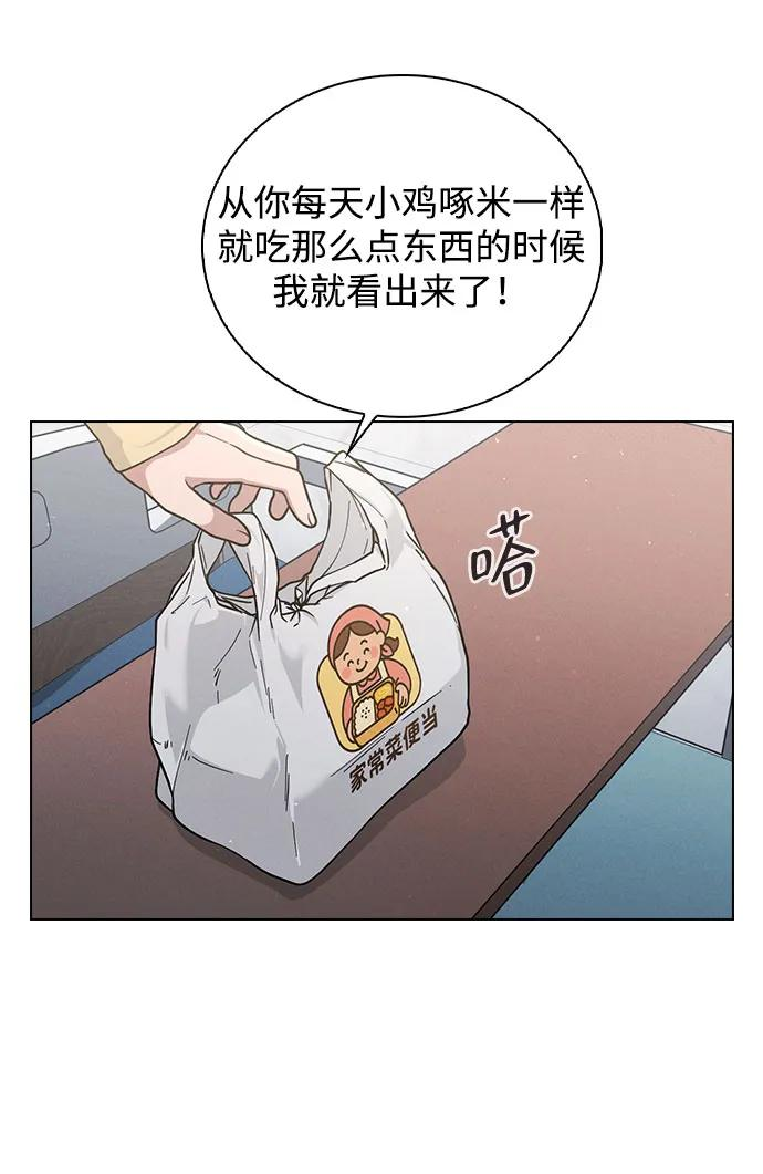 第37话 初恋 第14页