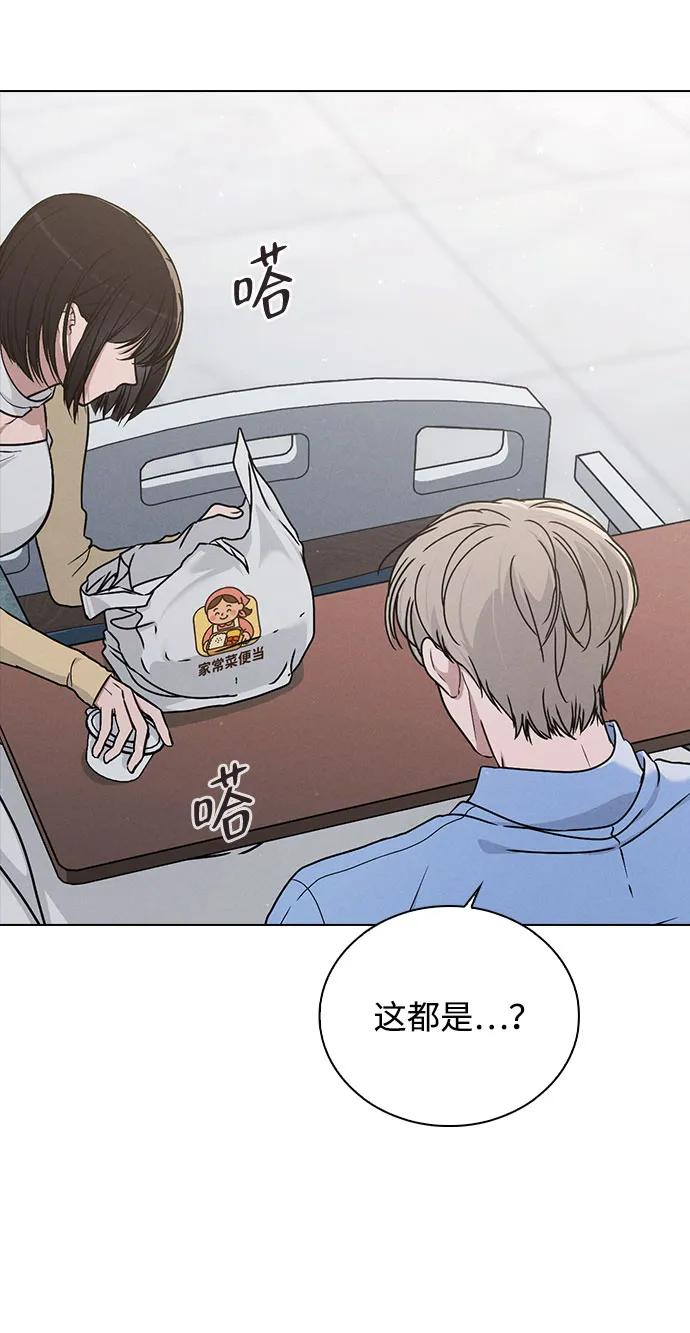 第37话 初恋 第15页