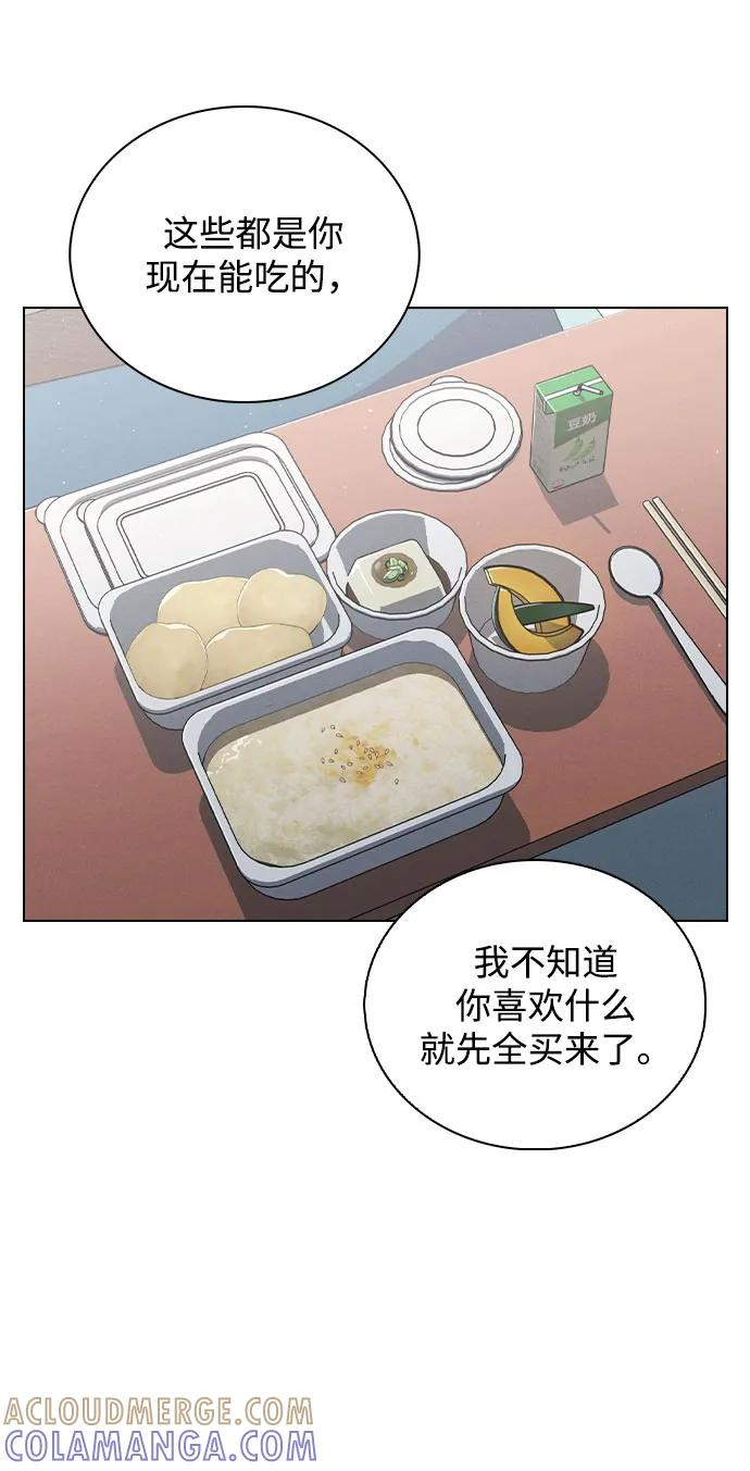 第37话 初恋 第16页