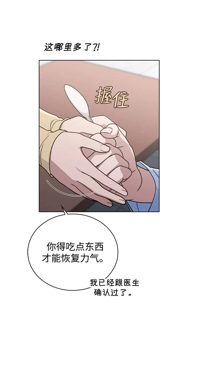 第37话 初恋 第18页