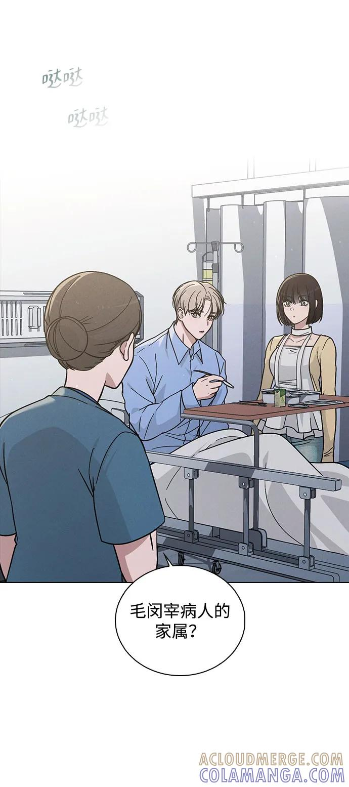 第37话 初恋 第19页