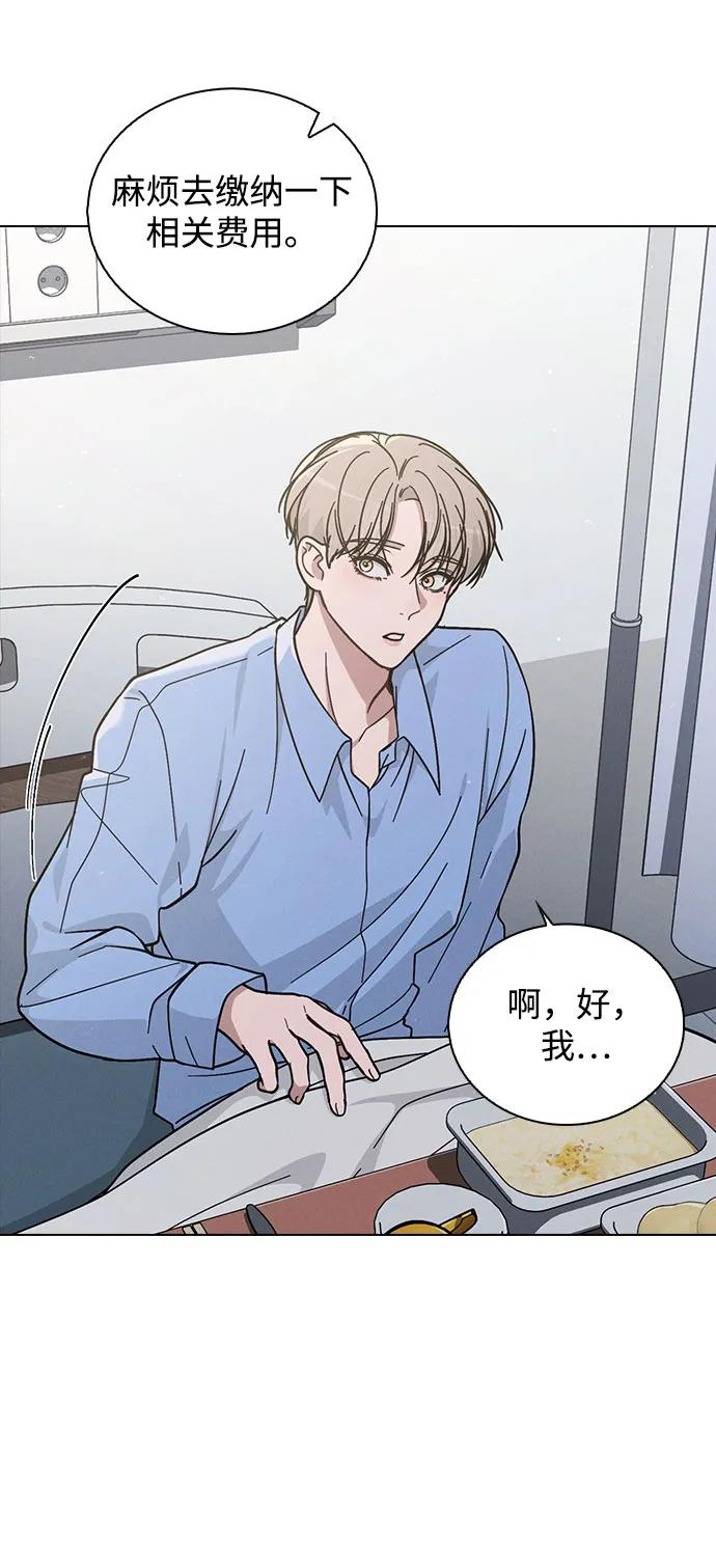 第37话 初恋 第20页