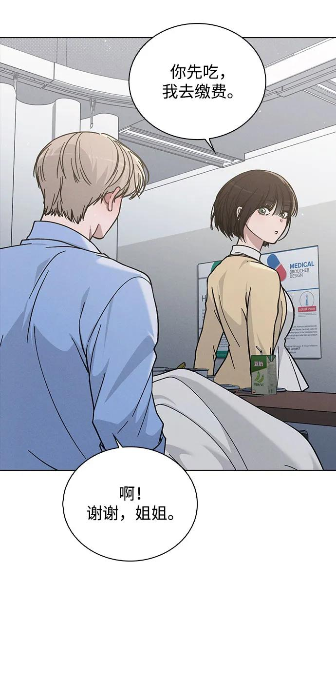 第37话 初恋 第21页