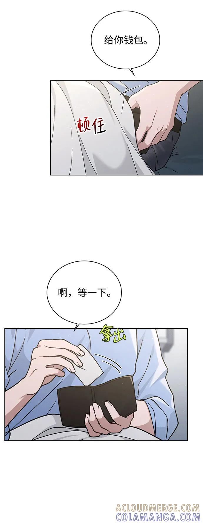 第37话 初恋 第22页