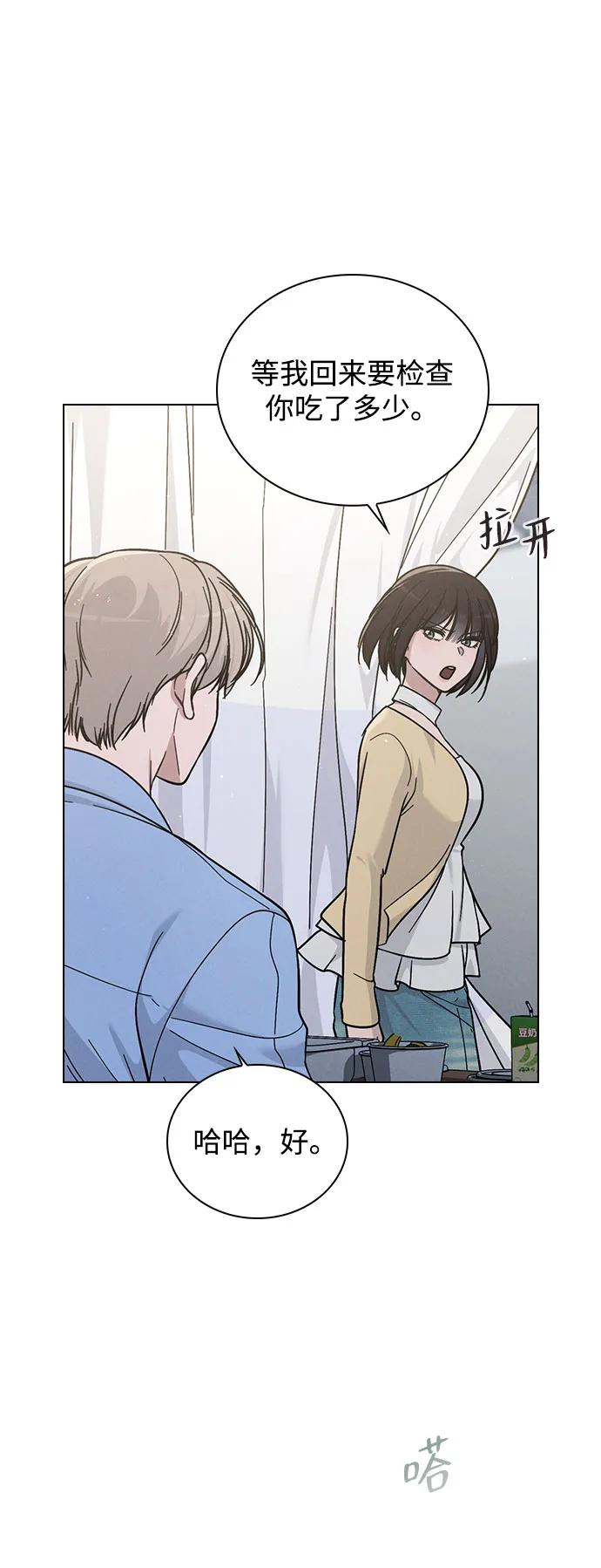 第37话 初恋 第24页