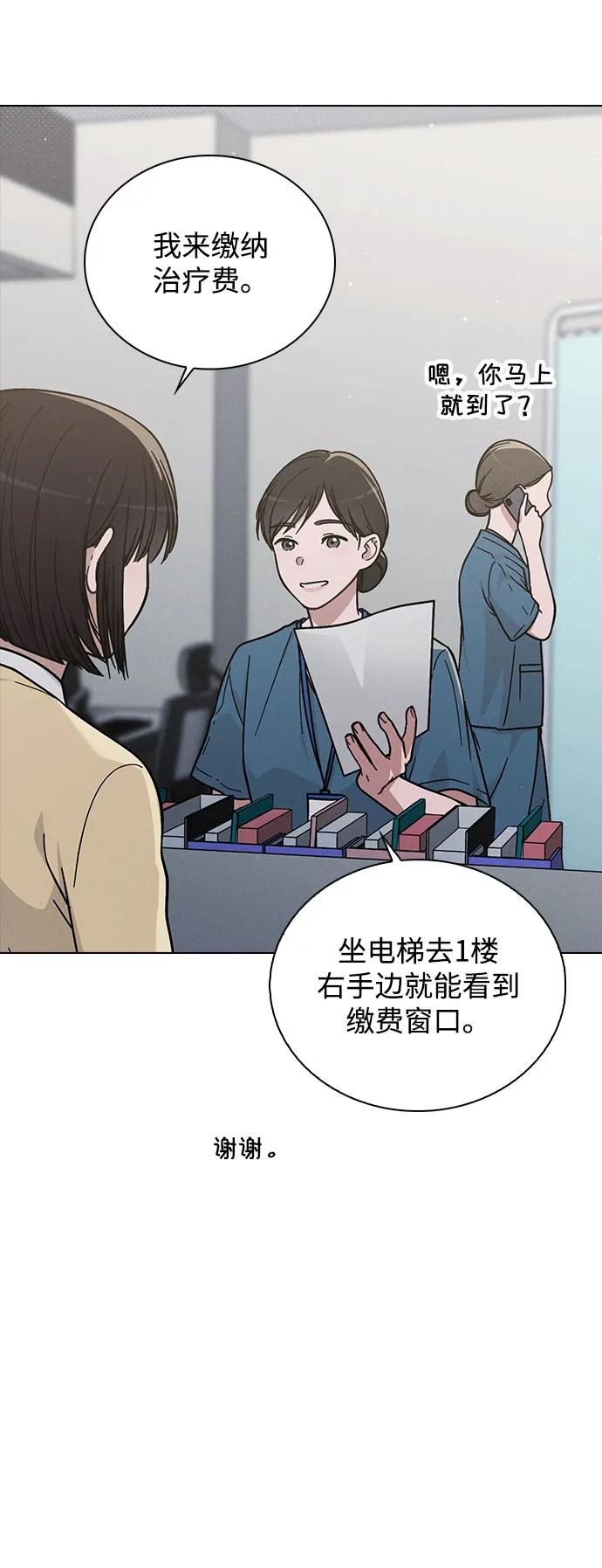 第37话 初恋 第29页