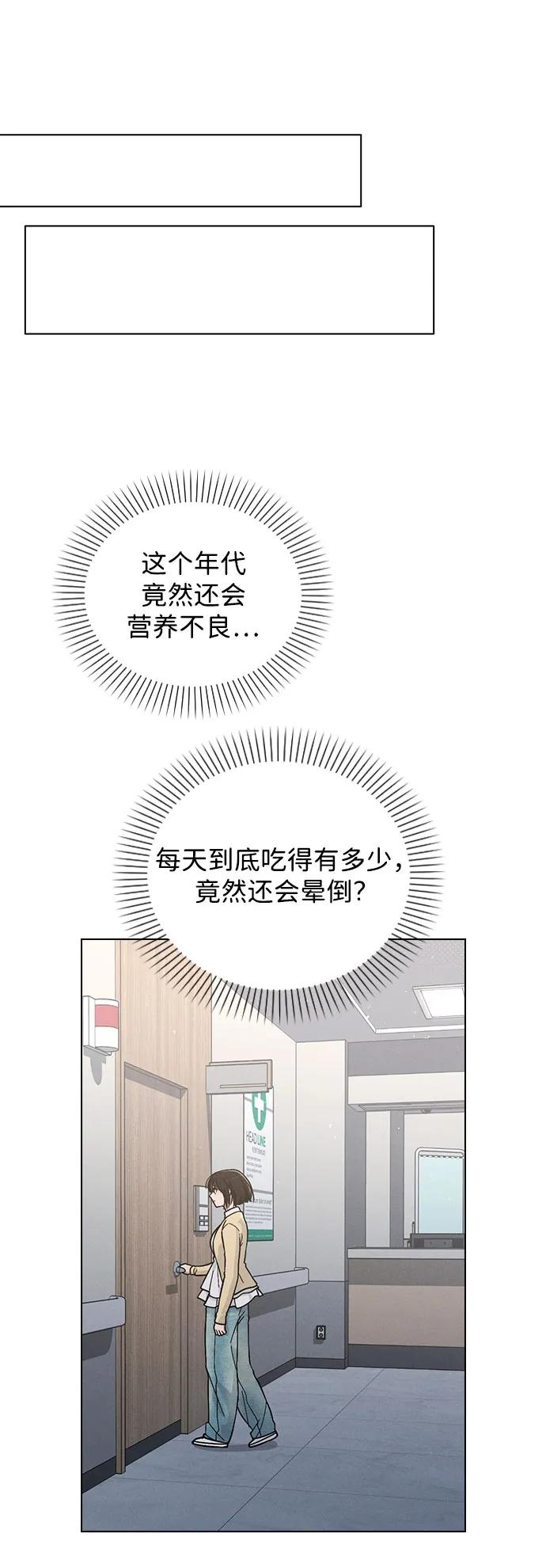 第37话 初恋 第30页