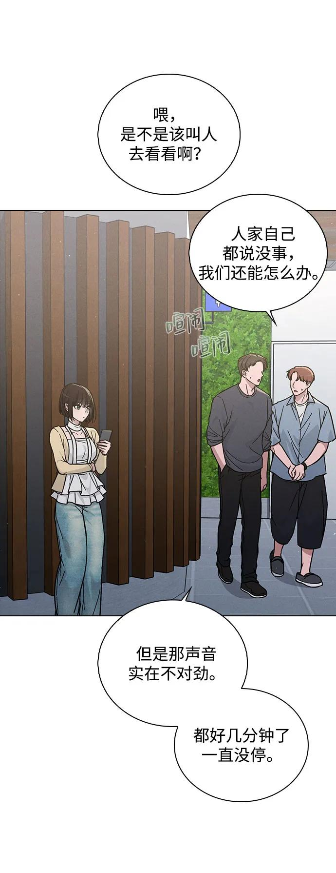 第37话 初恋 第36页