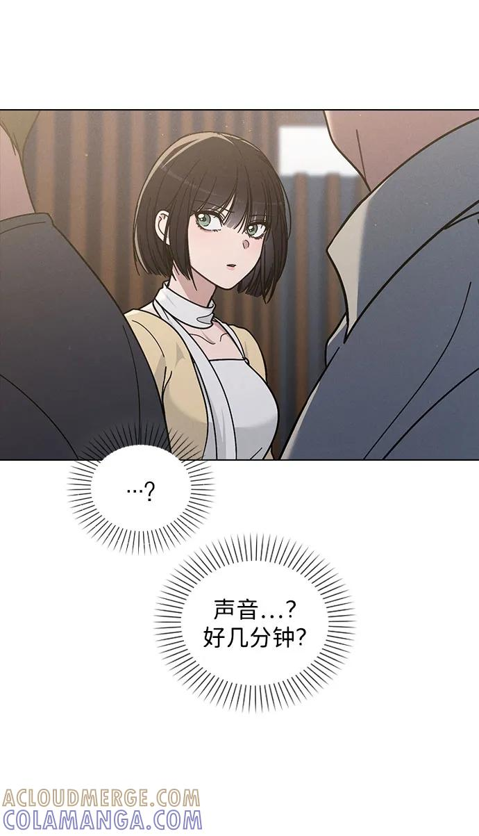 第37话 初恋 第37页