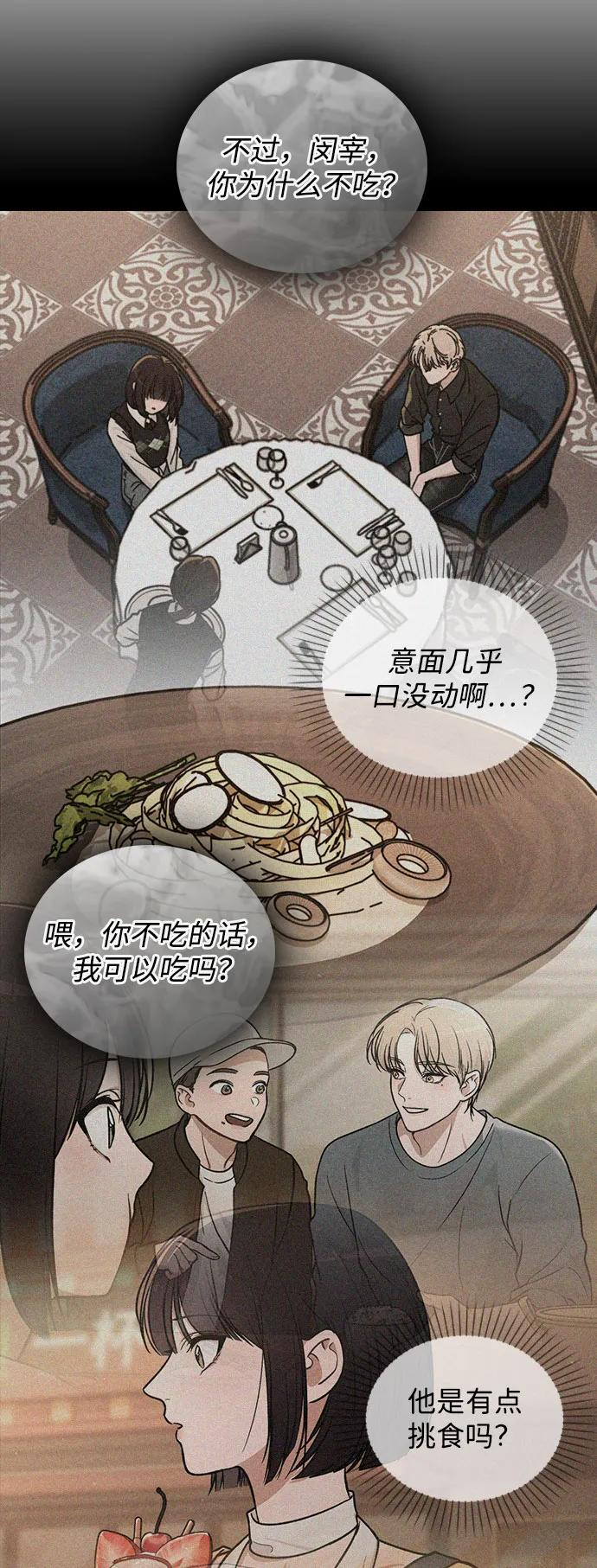 第37话 初恋 第41页