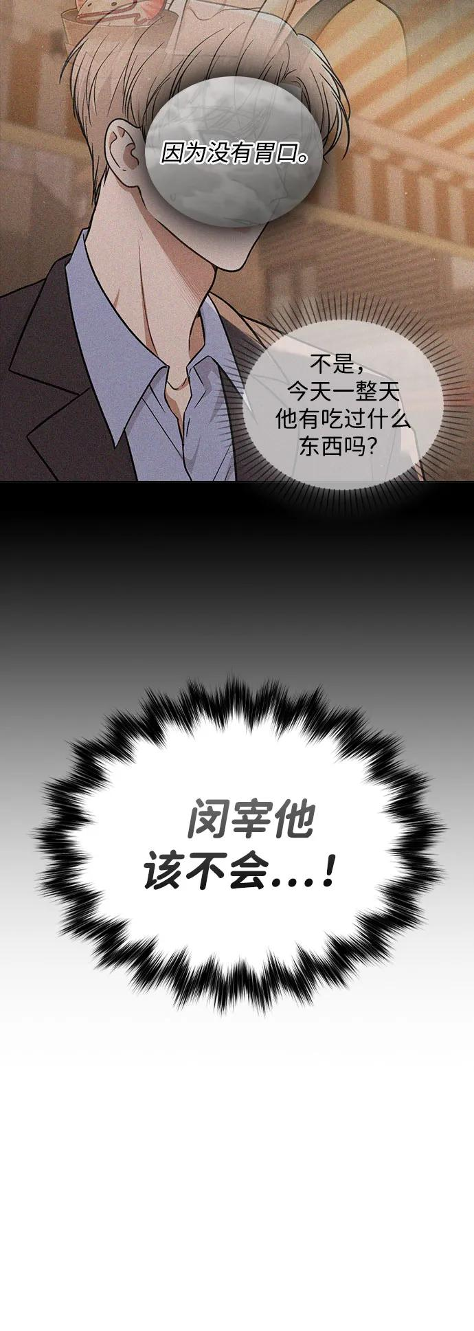 第37话 初恋 第42页