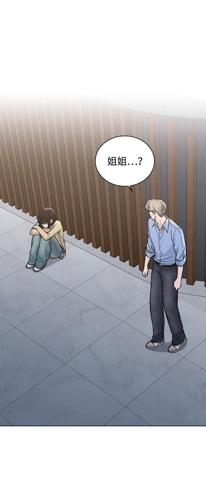 第37话 初恋 第44页