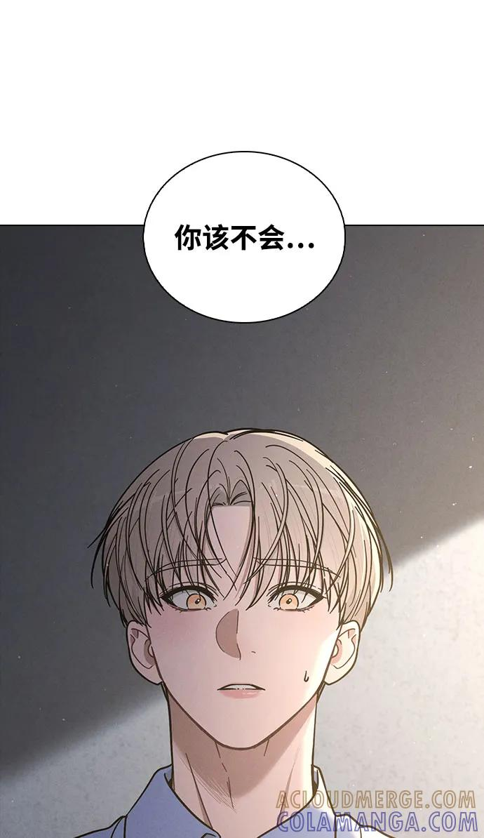 第37话 初恋 第46页