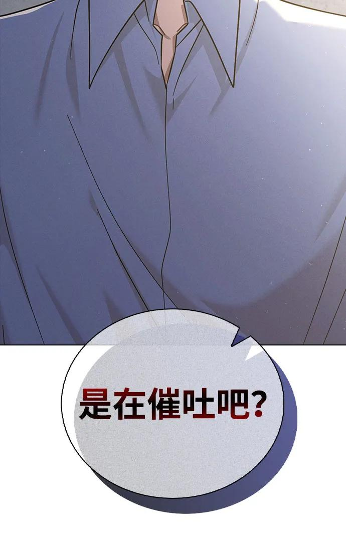 第37话 初恋 第47页