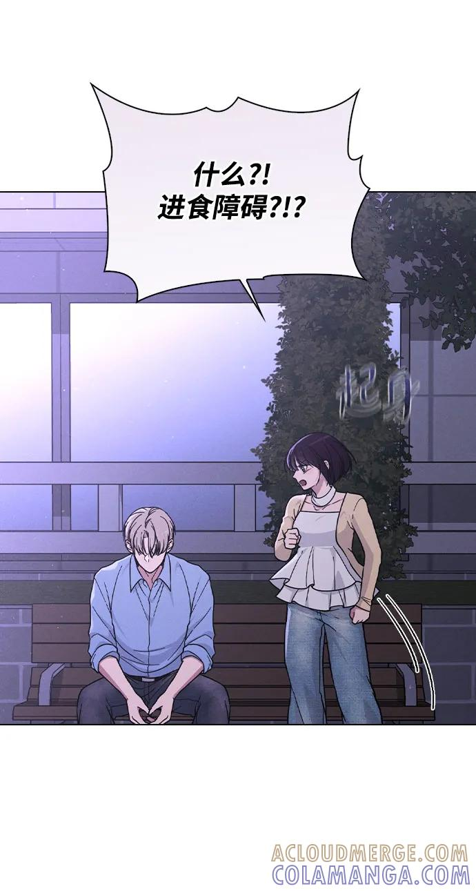 第37话 初恋 第49页