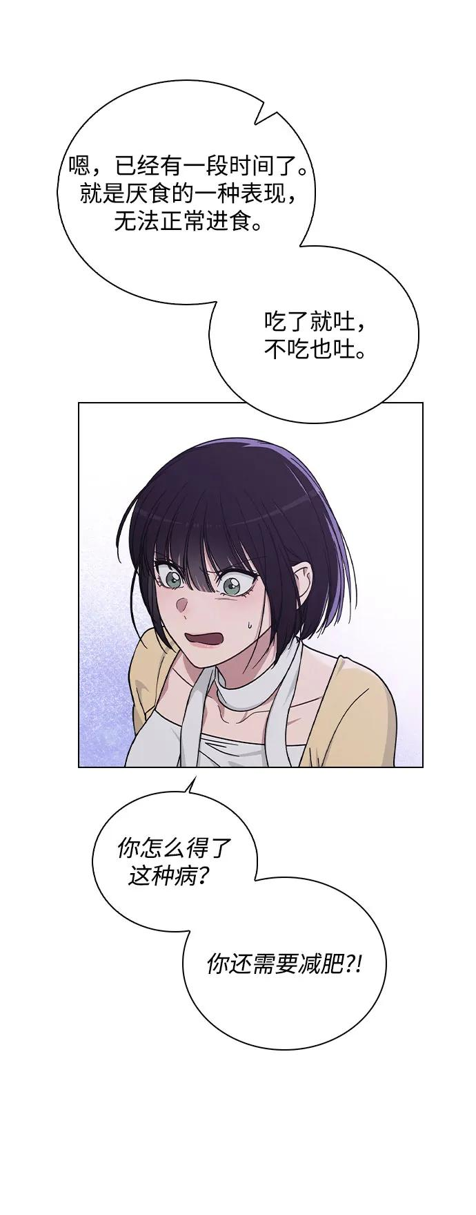 第37话 初恋 第50页