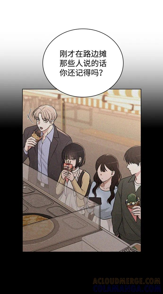 第37话 初恋 第52页
